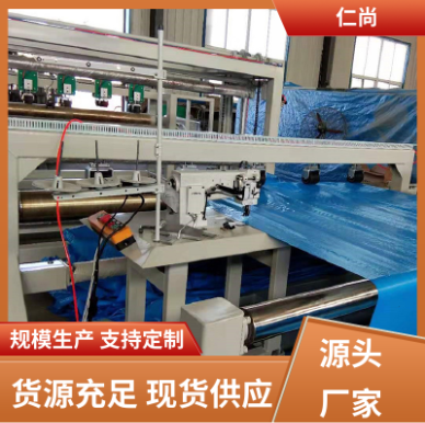 RS-全自動篷布縫紉機 壓力穩(wěn)定 生產率高 規(guī)格齊全 安裝簡單 仁尚